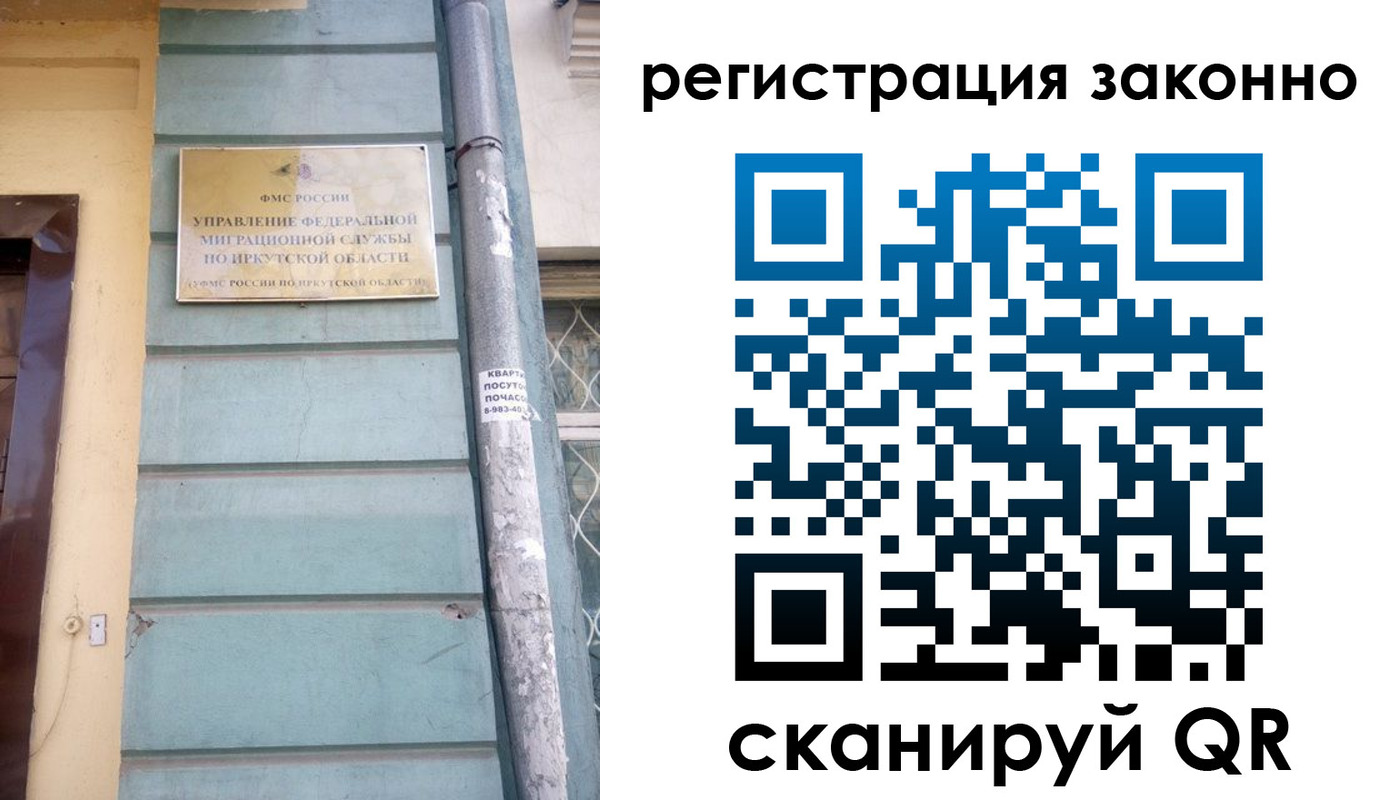 миграционный учет в Глазове