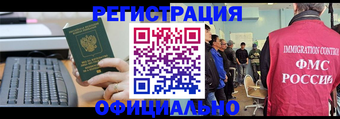прописка ребенка в Глазове