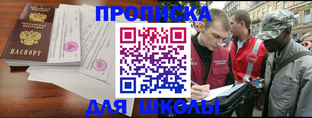 временная регистрация купить в Глазове