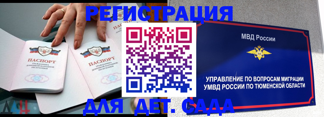 прописка гарантия в Глазове