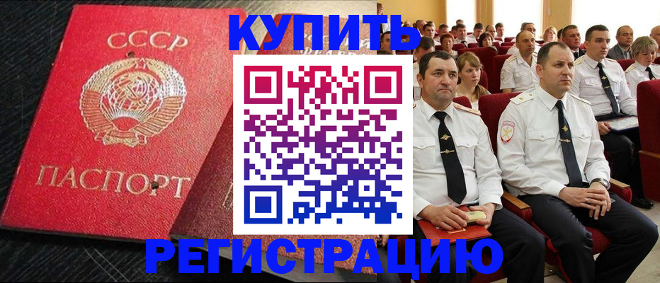 временная регистрация госуслуги в Глазове